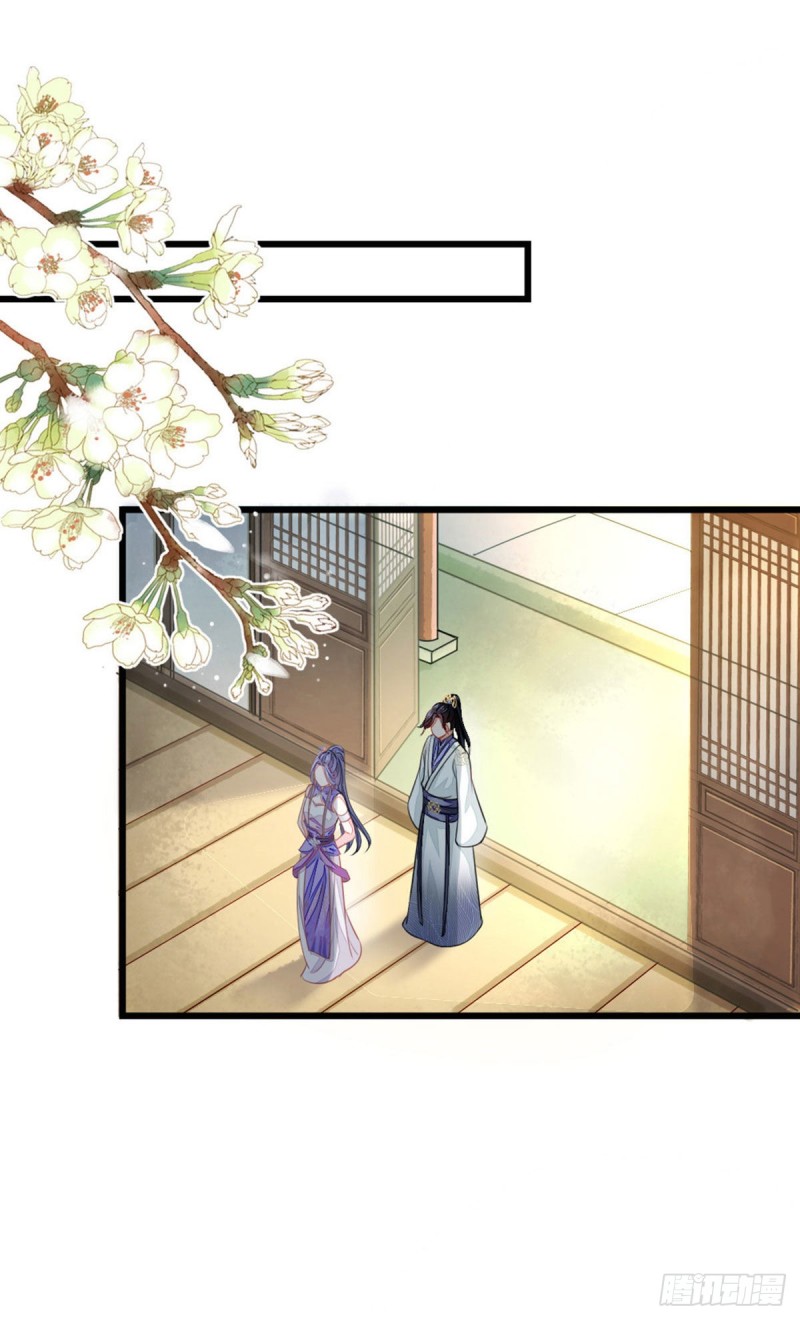 第15话 师弟在洗澡？！20