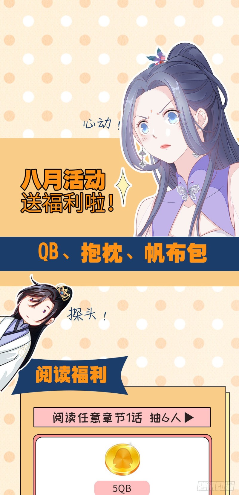第15话 师弟在洗澡？！44
