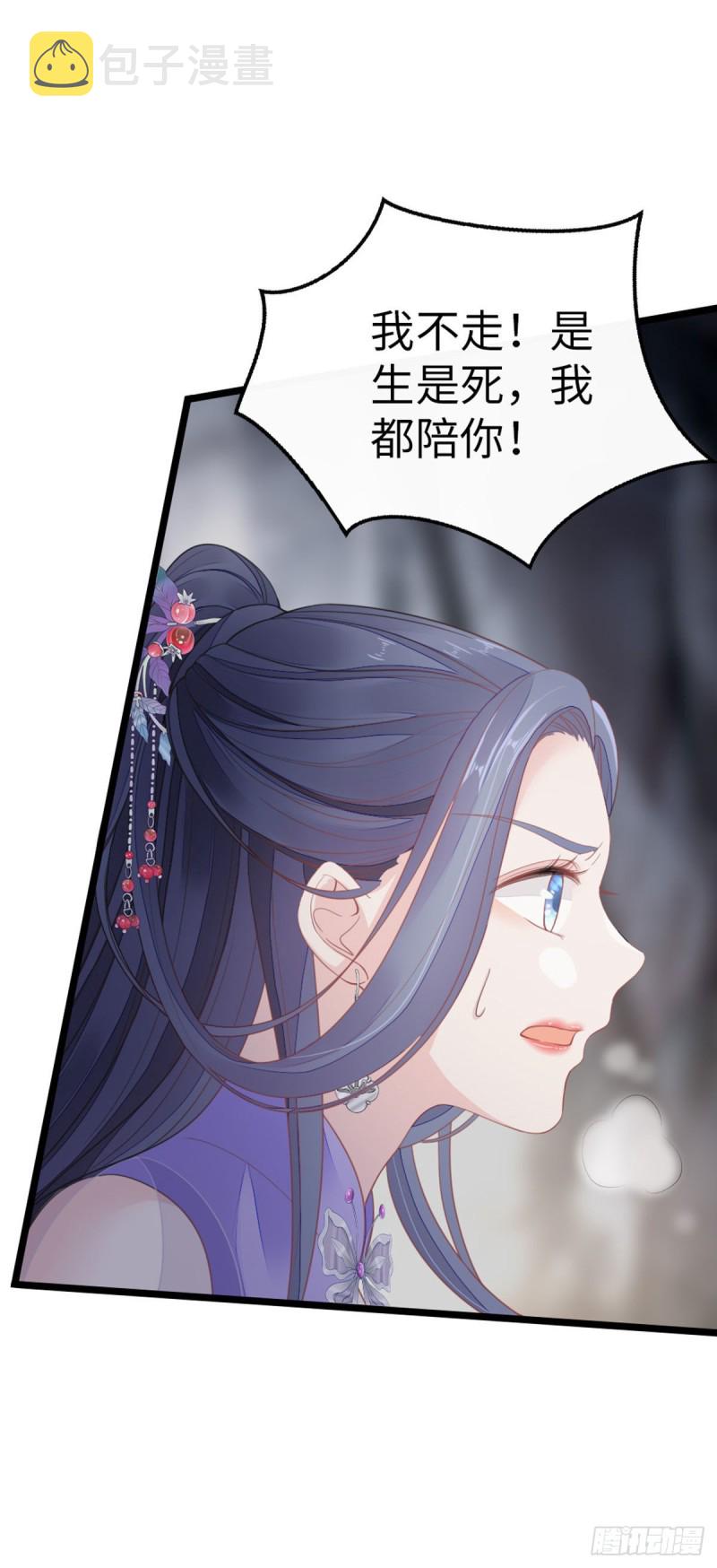 第29话 我只想保护好他！24