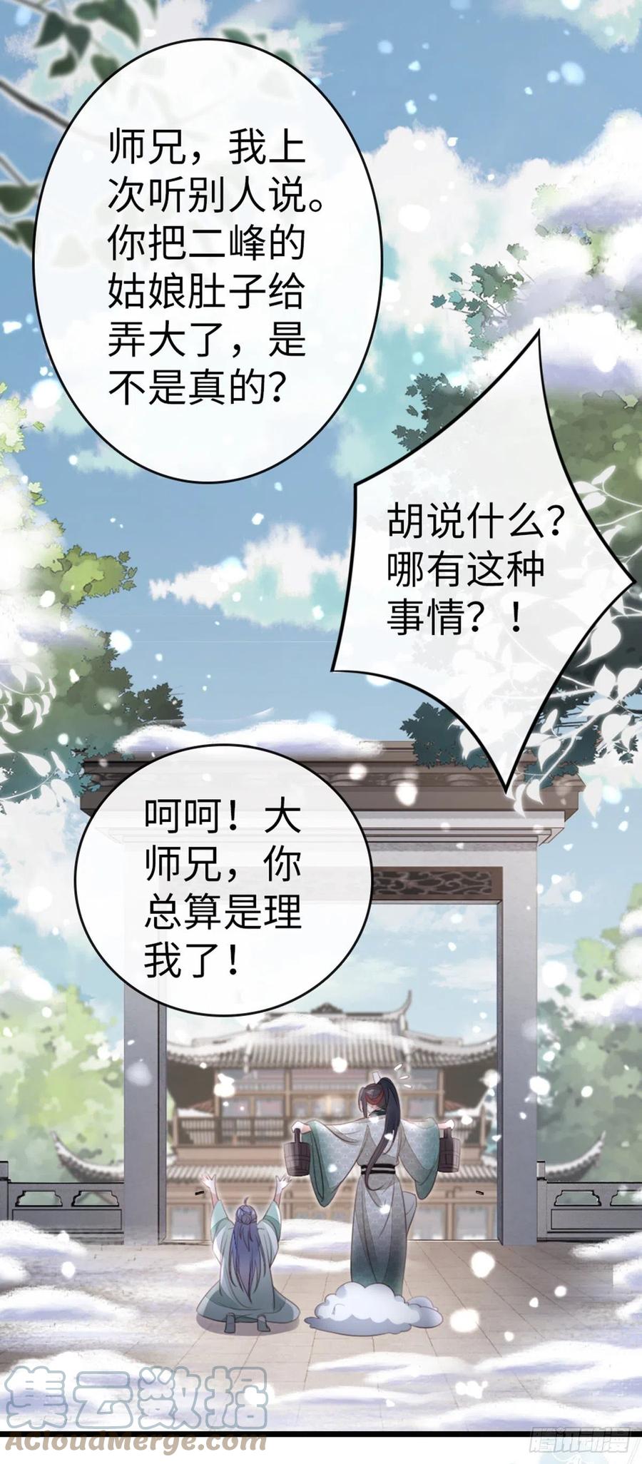 第84话 风铃18