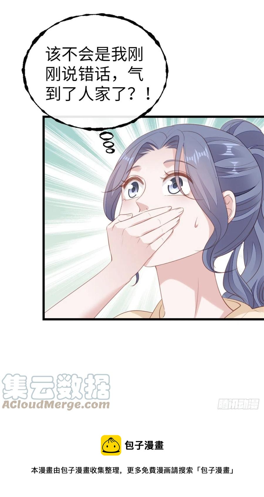 第67话 以身相许4
