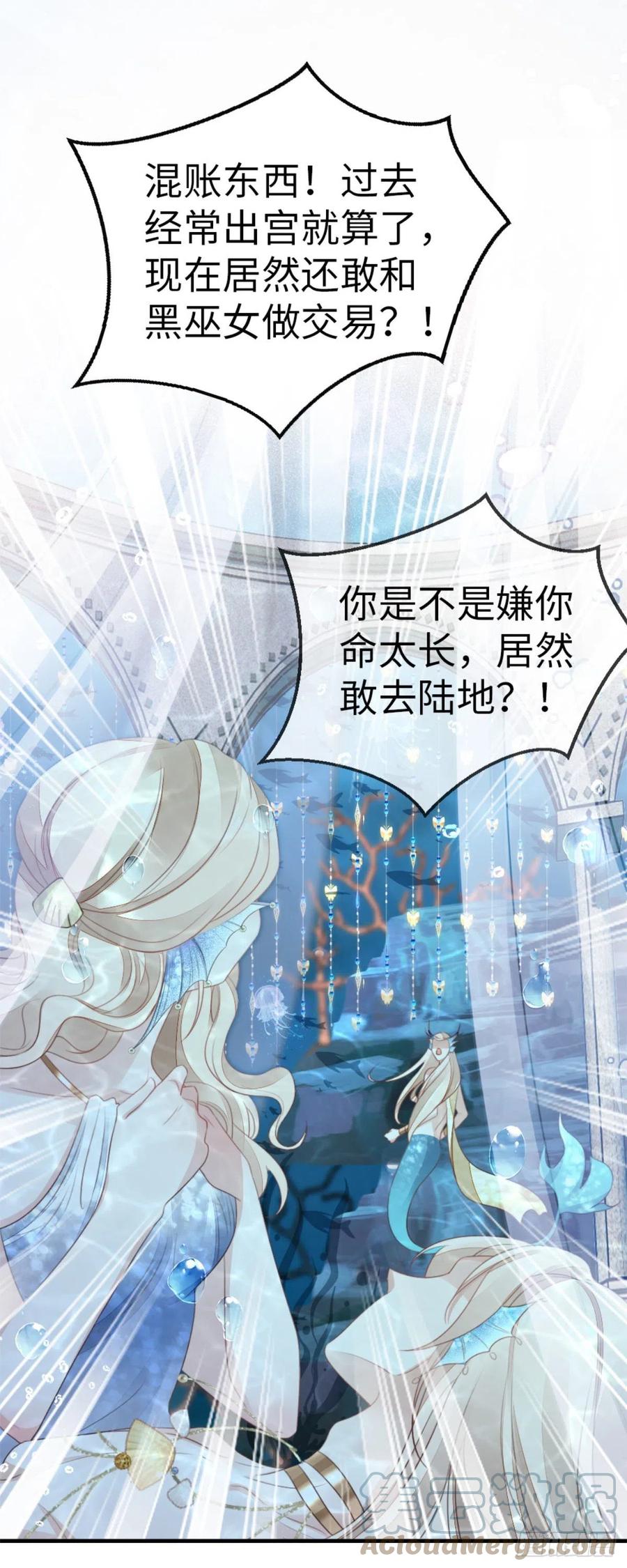 第70话 交易10