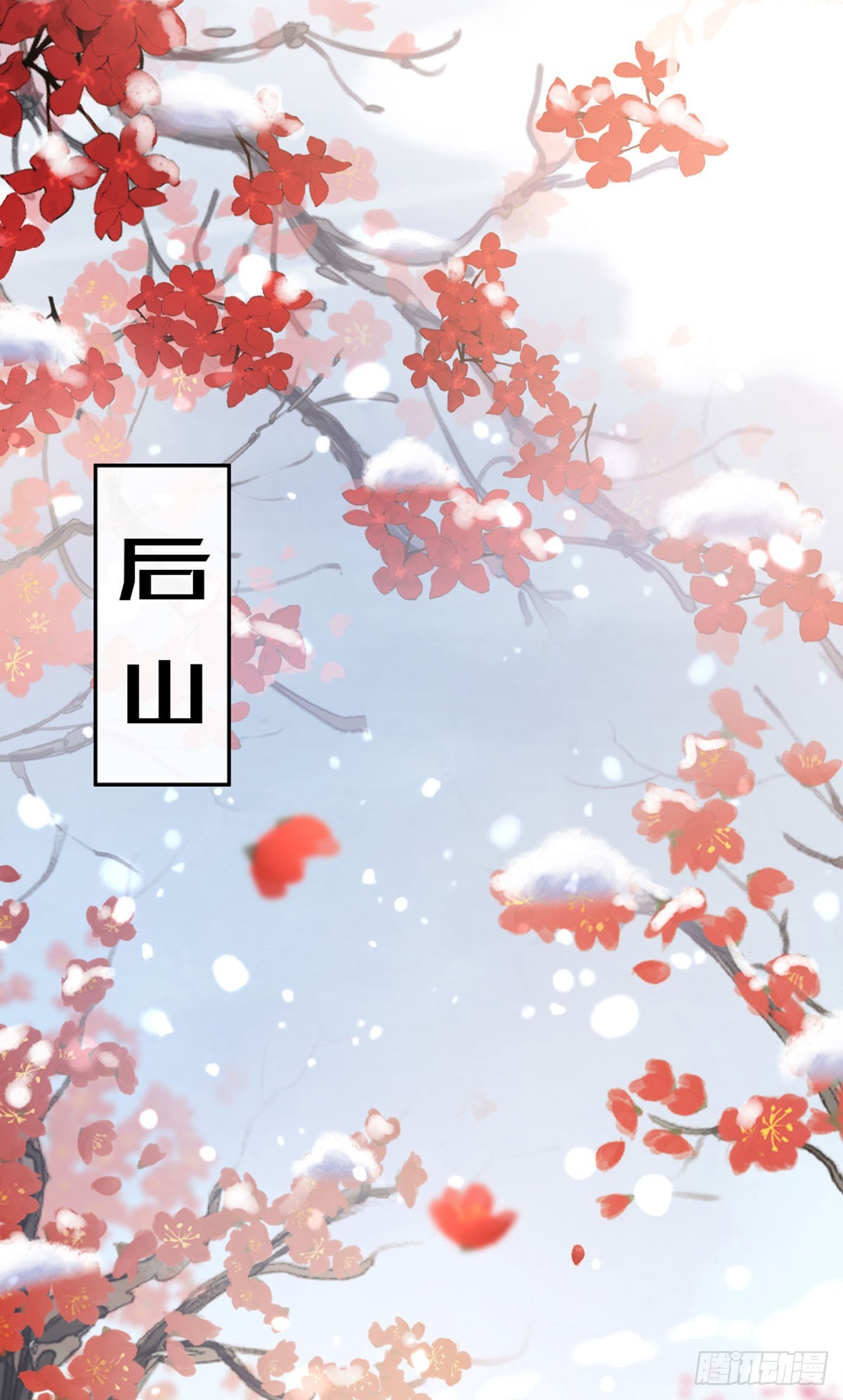 第135话 情敌是竹马？！15