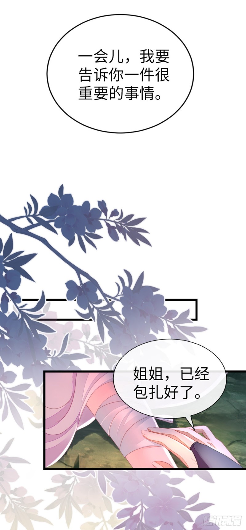 第26话 我帮你烤衣服30