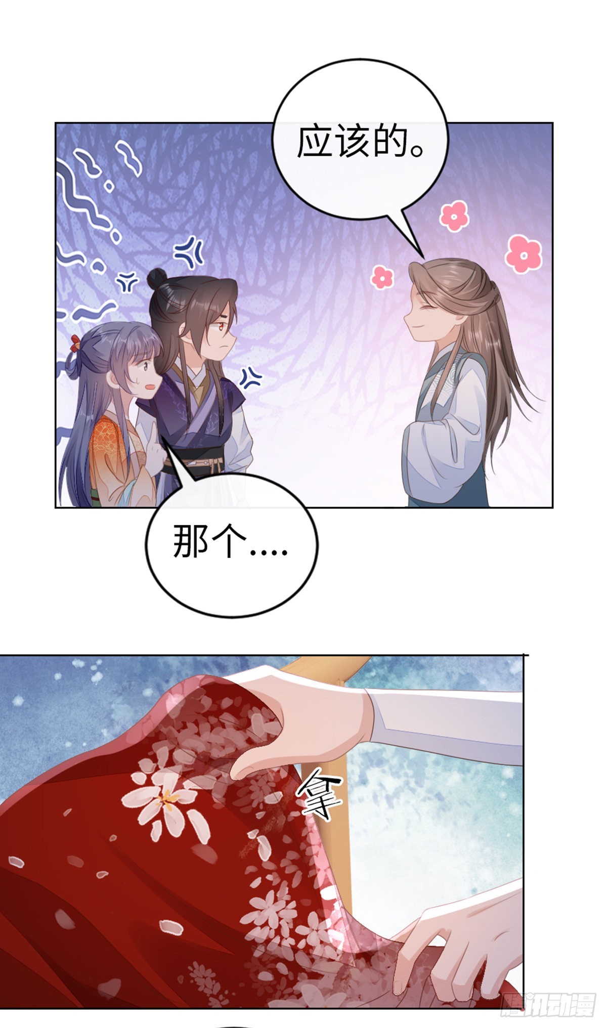 第135话 情敌是竹马？！10