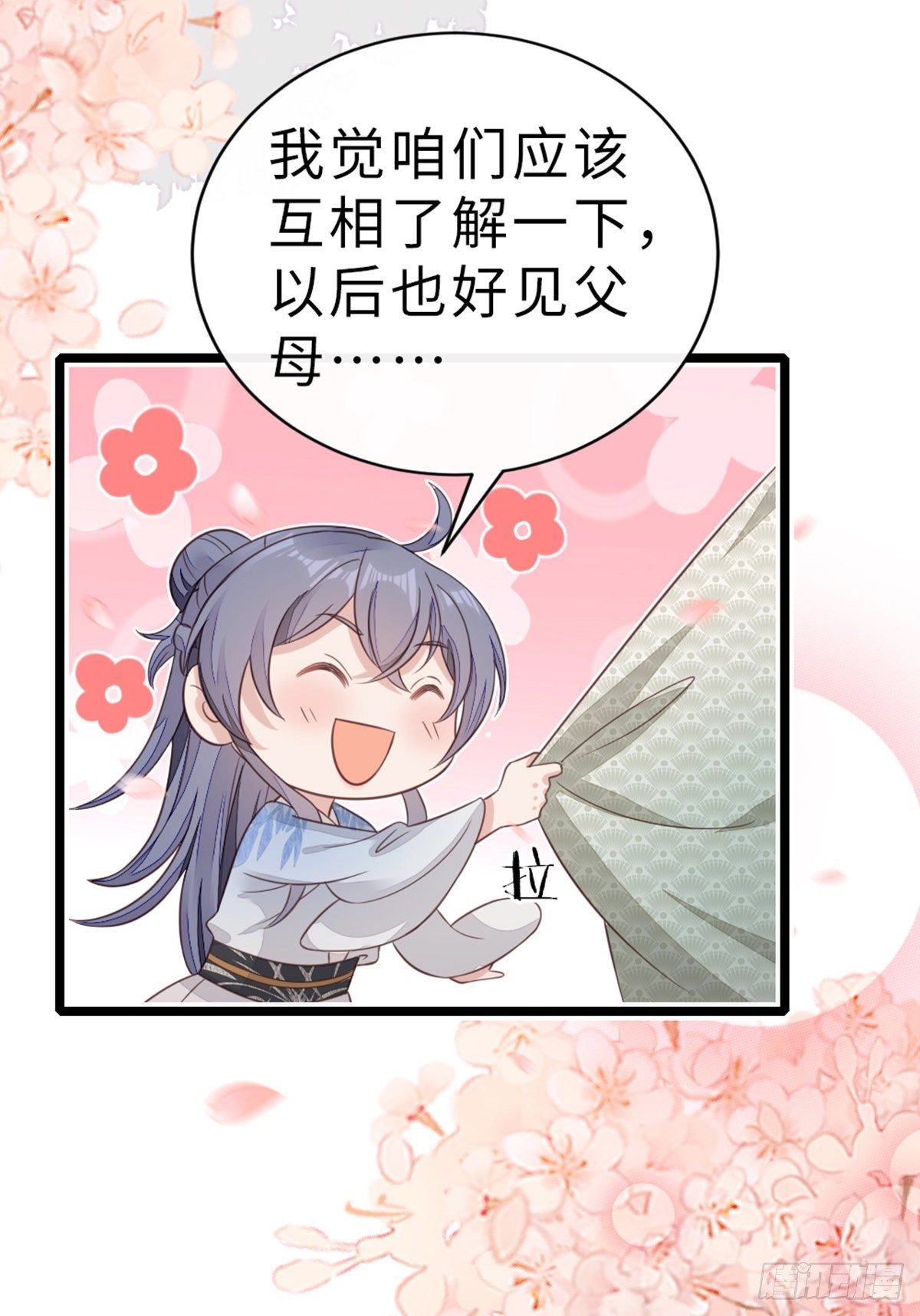 第94话 相识相知14