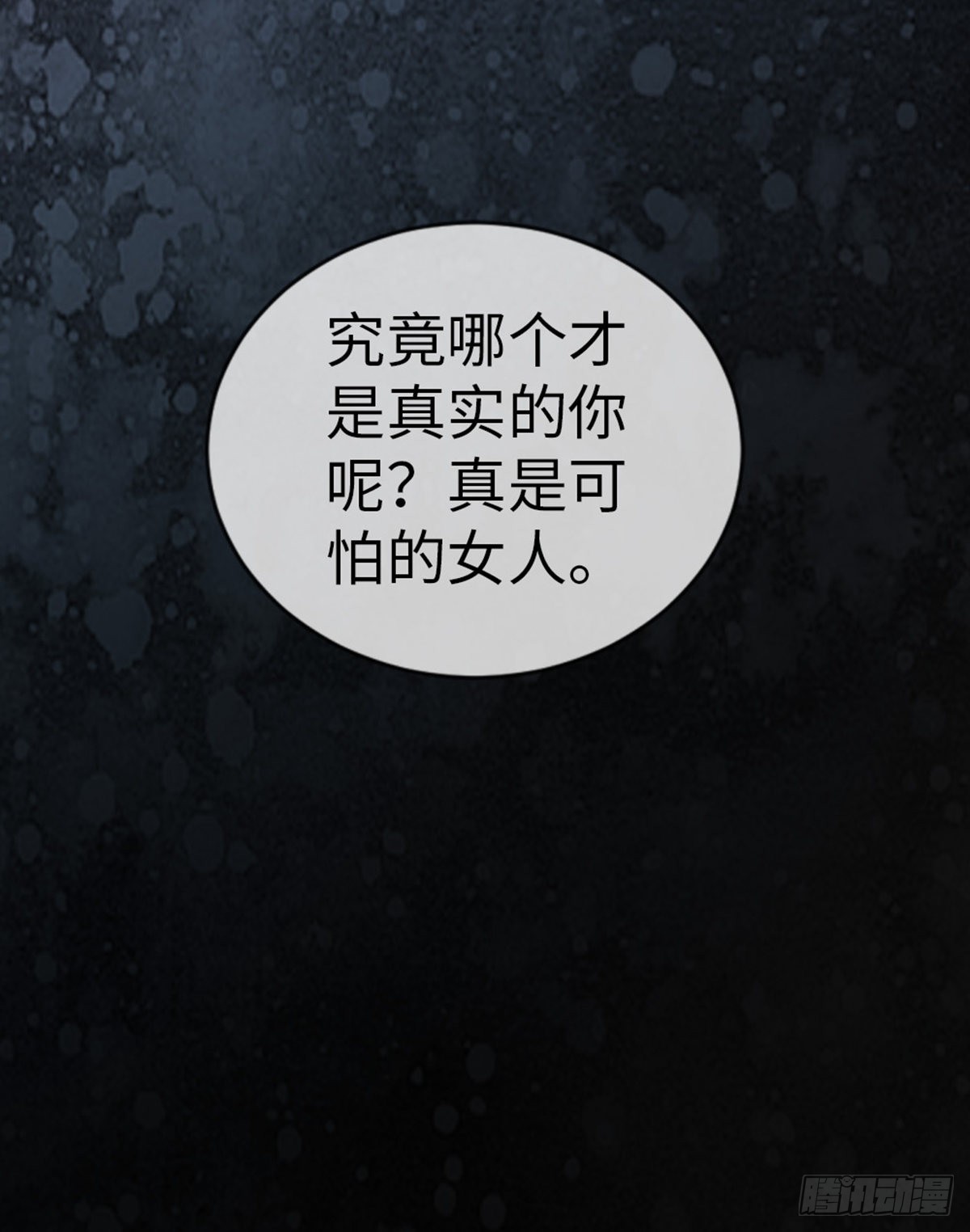 第109话不可言说的梦15