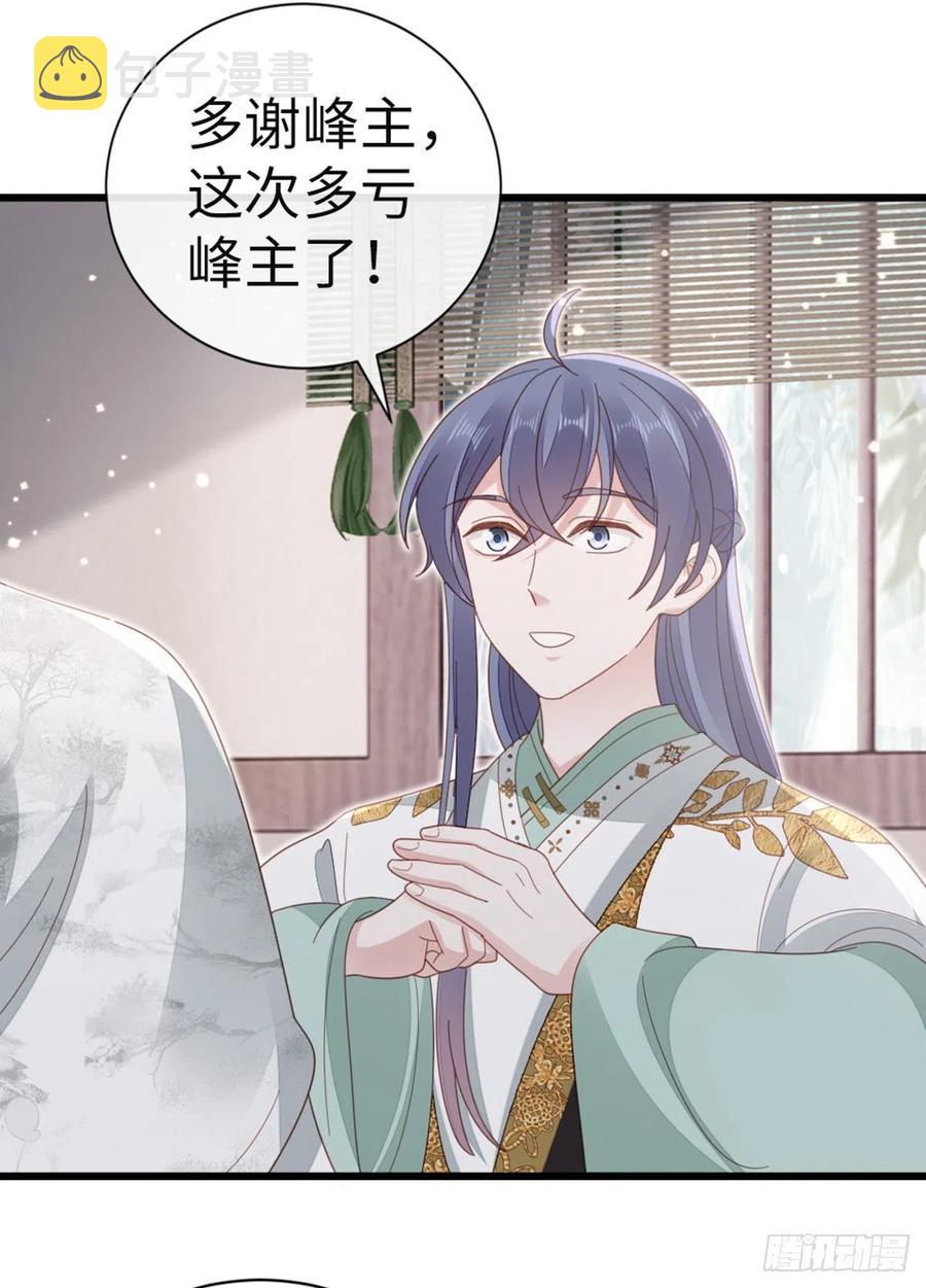第79话 甜蜜互动22