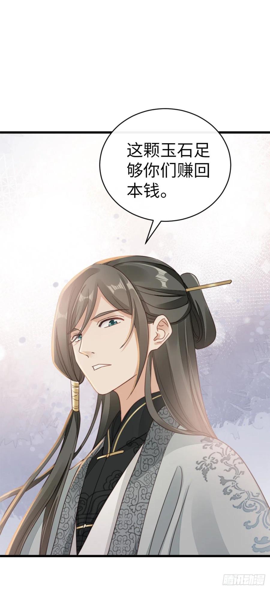 第51话 路见不平22