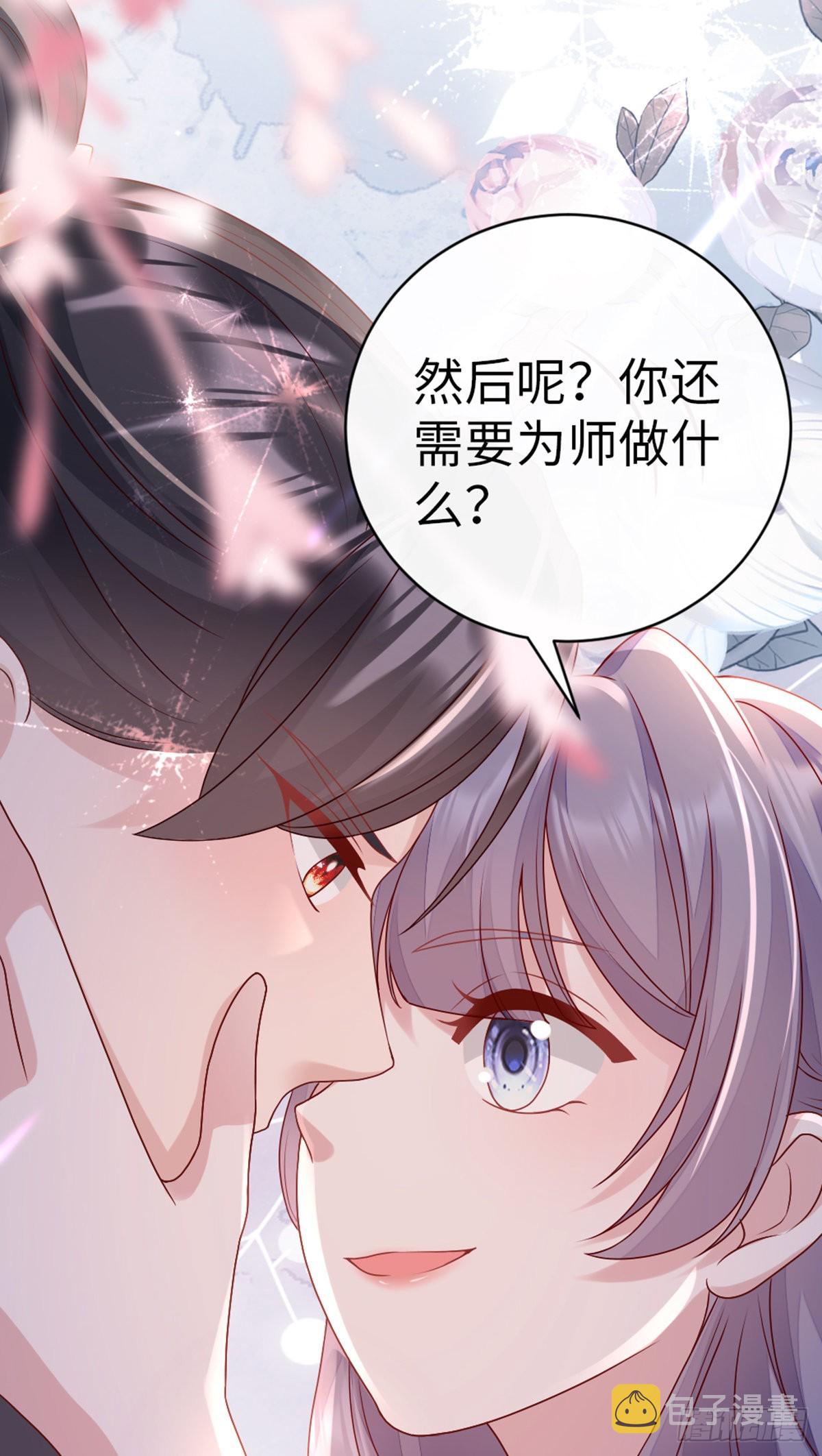 第137话 辣手摧花42