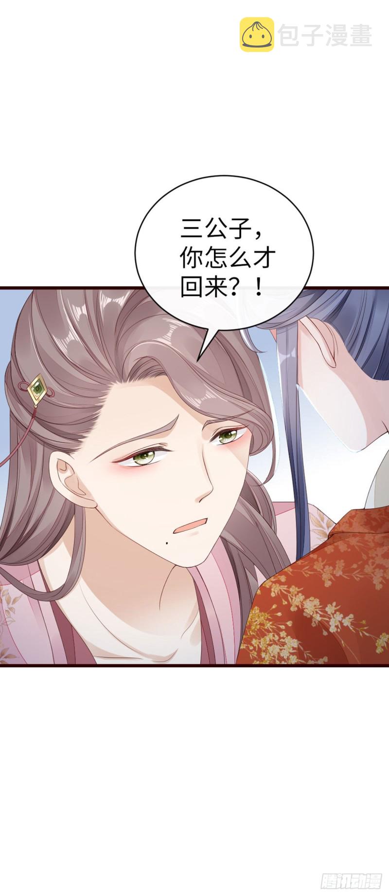 第37话 假扮情侣？30