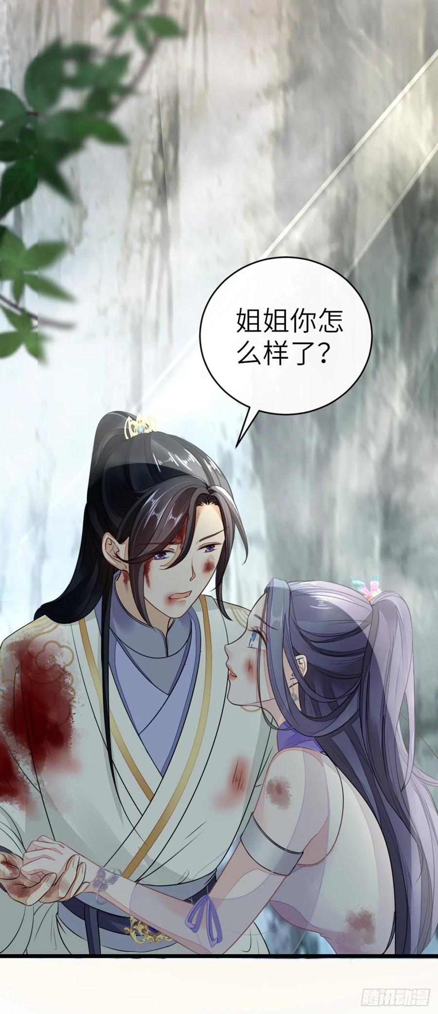 第25话 公主抱19