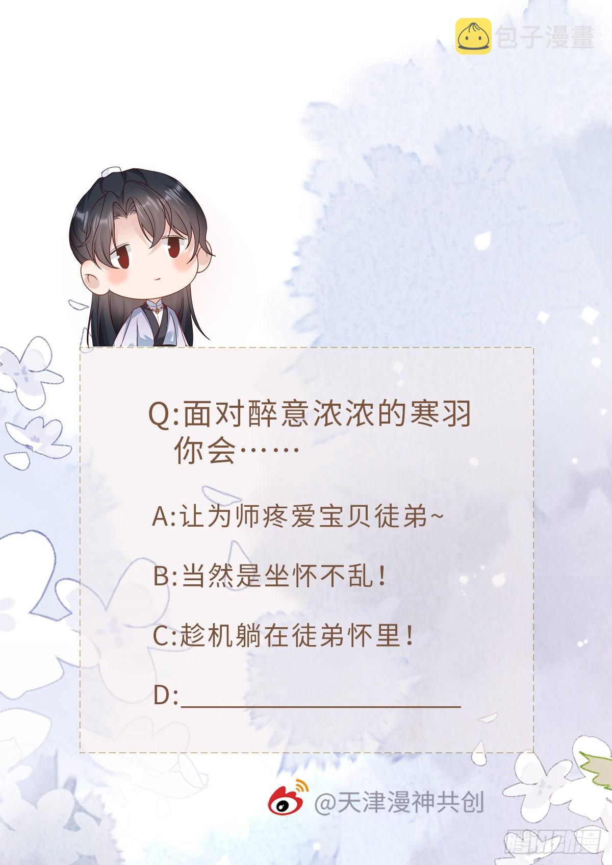 第137话 辣手摧花48