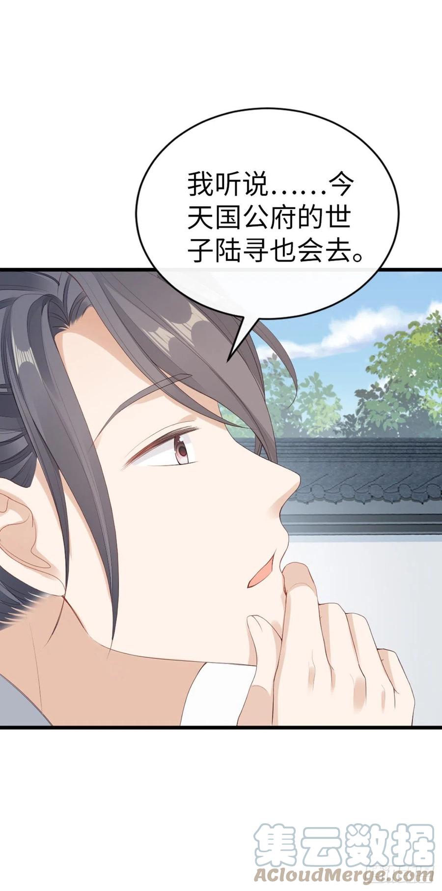 第41话 帮我穿衣24