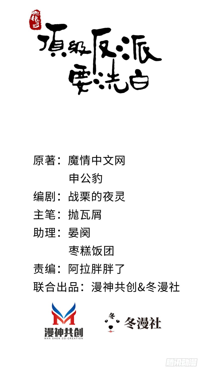 第29话 我只想保护好他！1