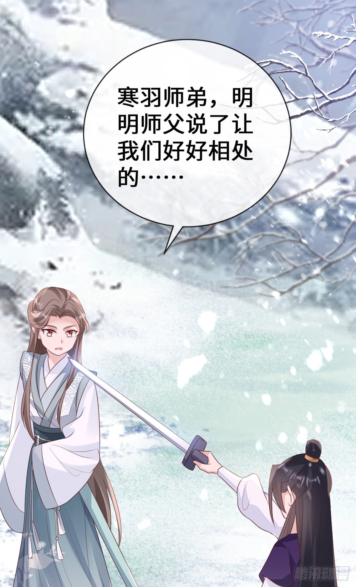 第142话 同床共枕？！45