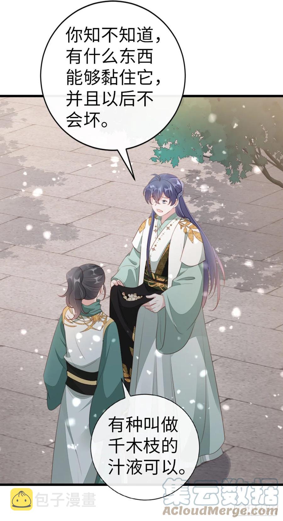 第85话 喜欢我？！6