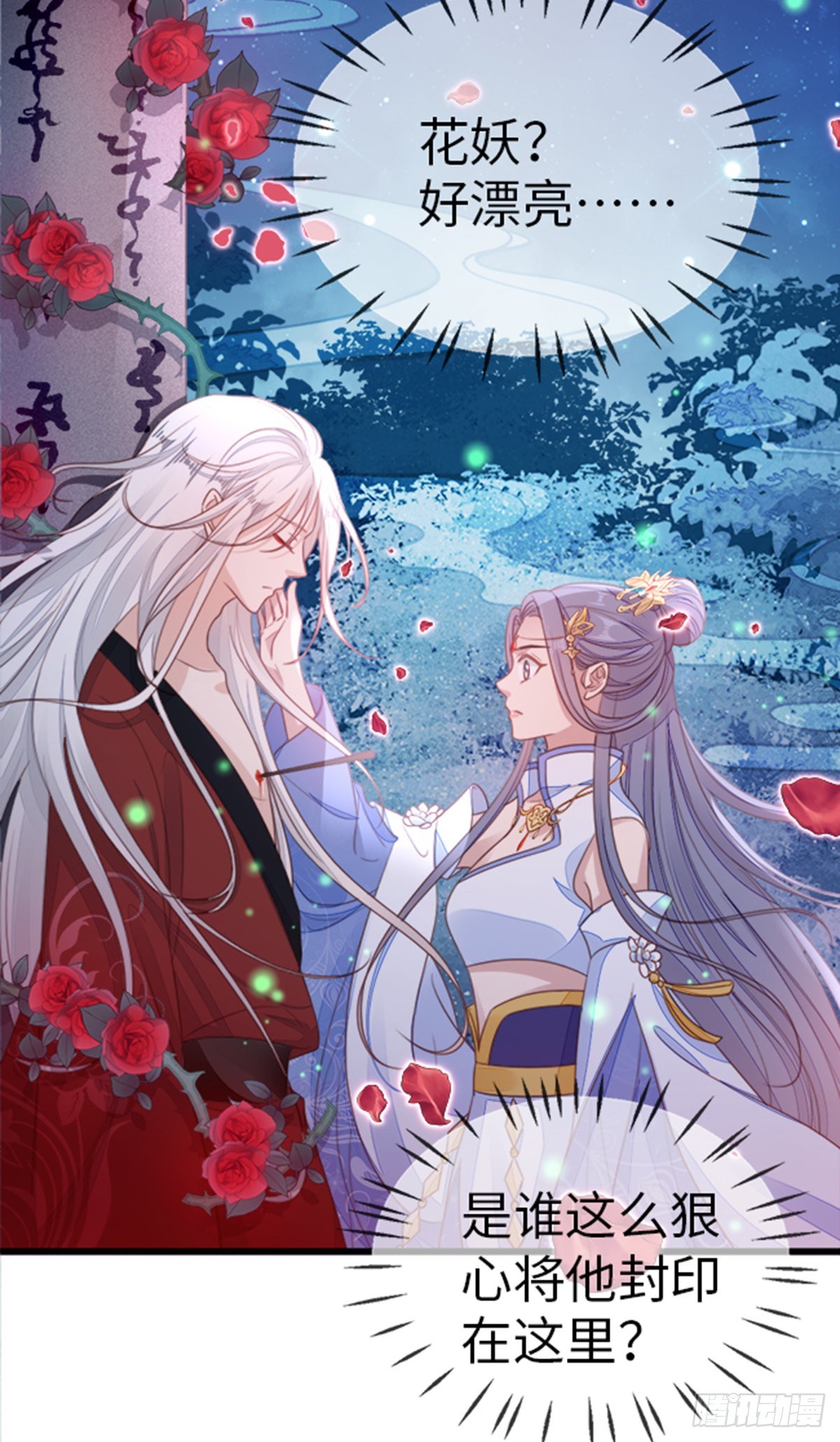 第106话以身相许24