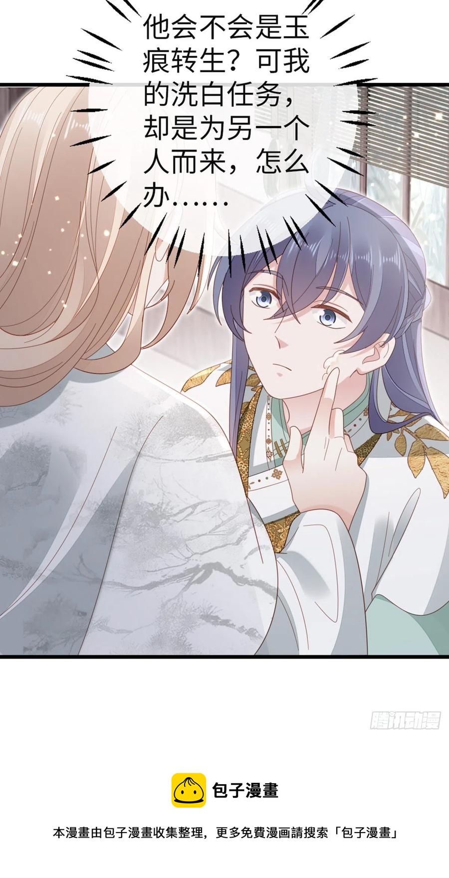 第79话 甜蜜互动20