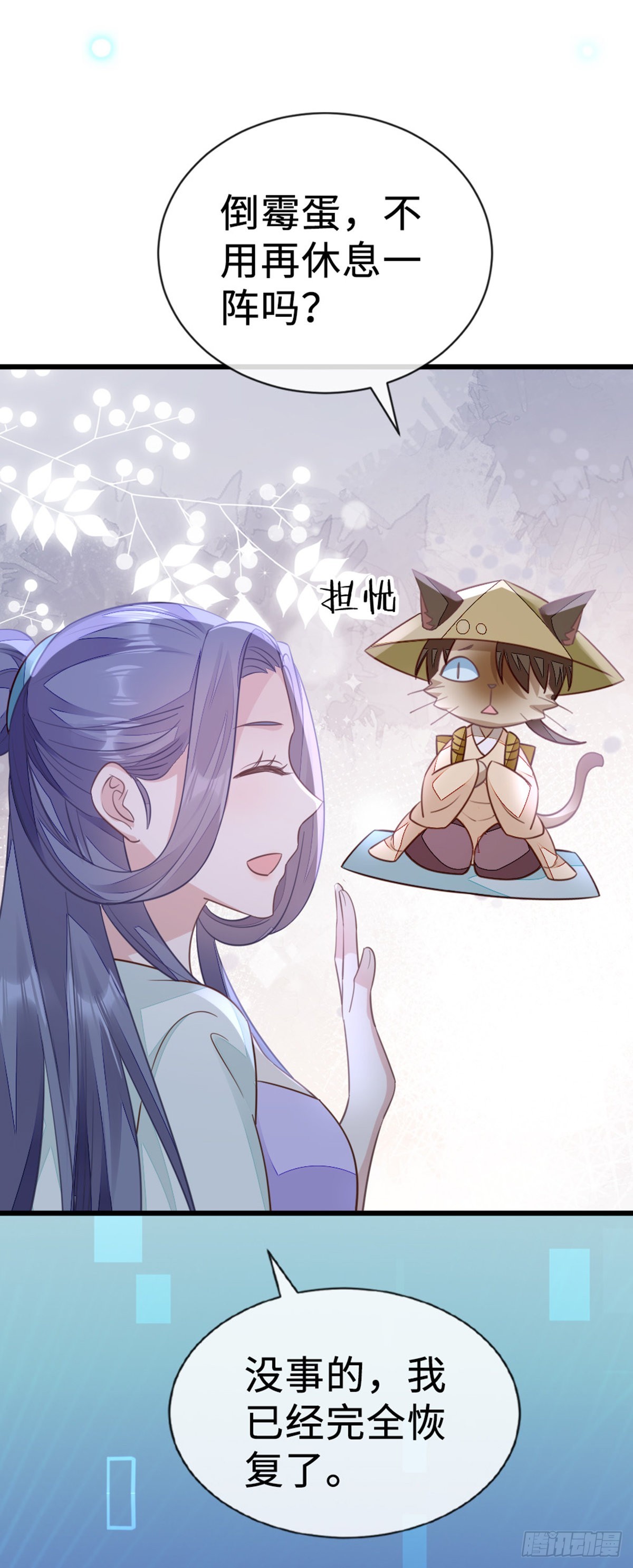 第131话 来生再爱你41