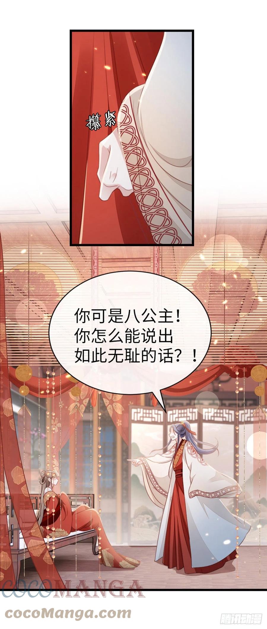 第57话 我不忌讳三个人一起14