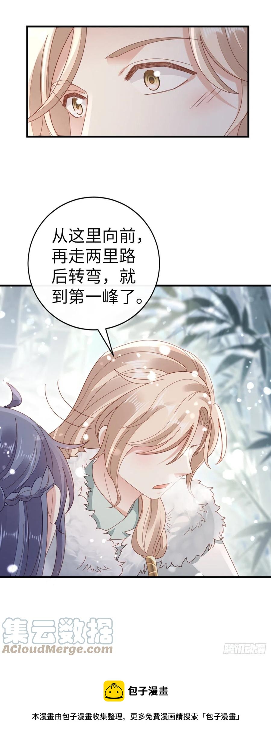 第79话 甜蜜互动36