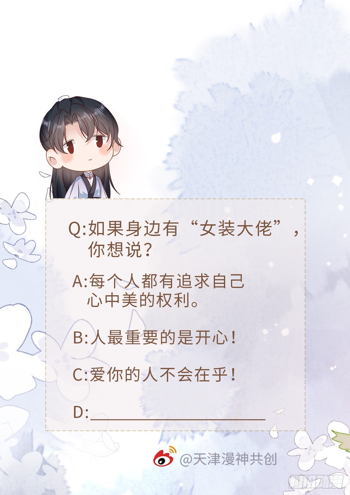 第141话 女装大佬53