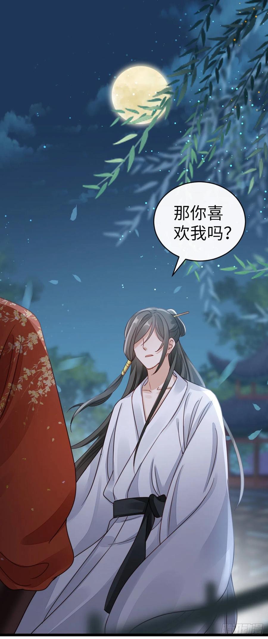 第38话 你喜欢我吗？31