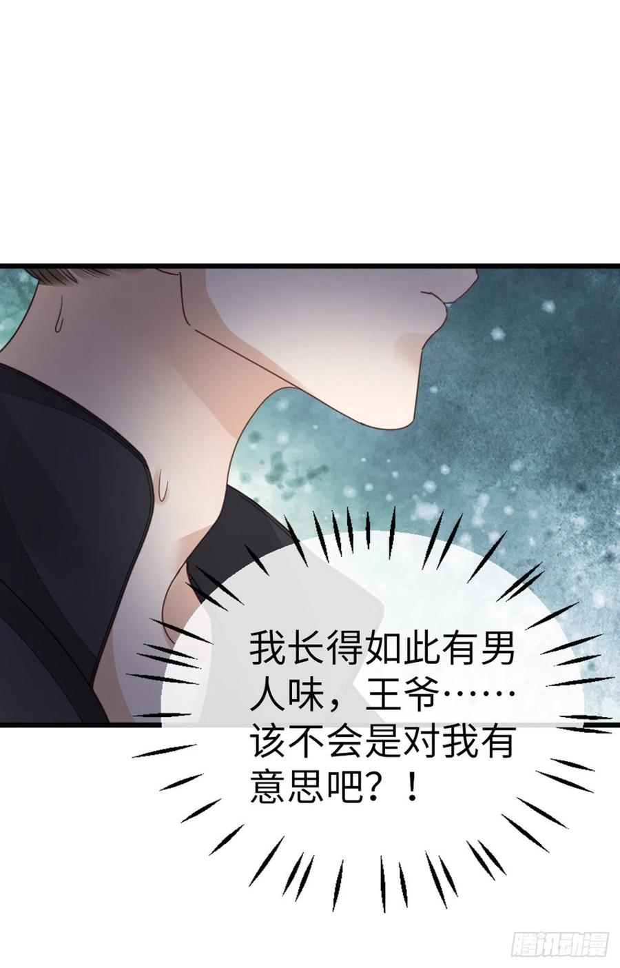 第43话 你不来，我不走7