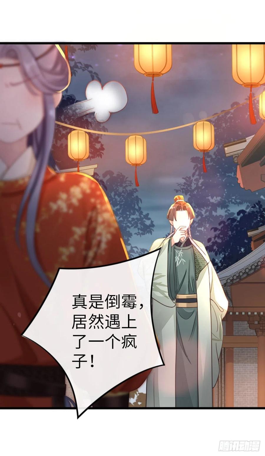 第43话 你不来，我不走25
