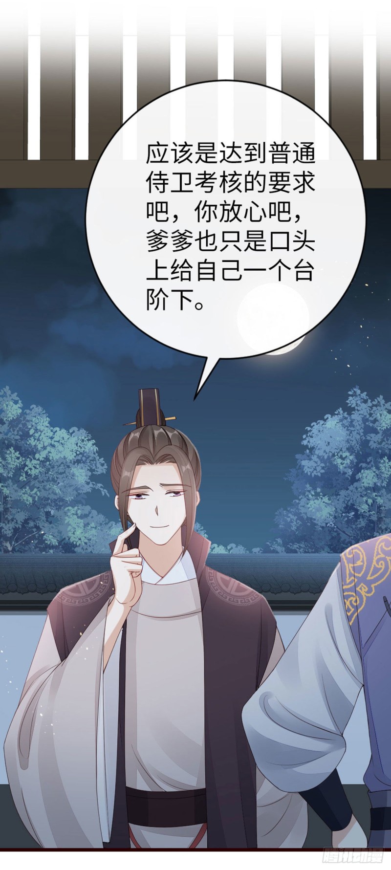 第37话 假扮情侣？11