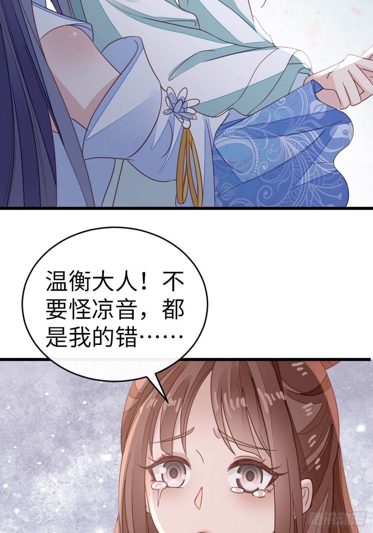 第108话绿茶？！26