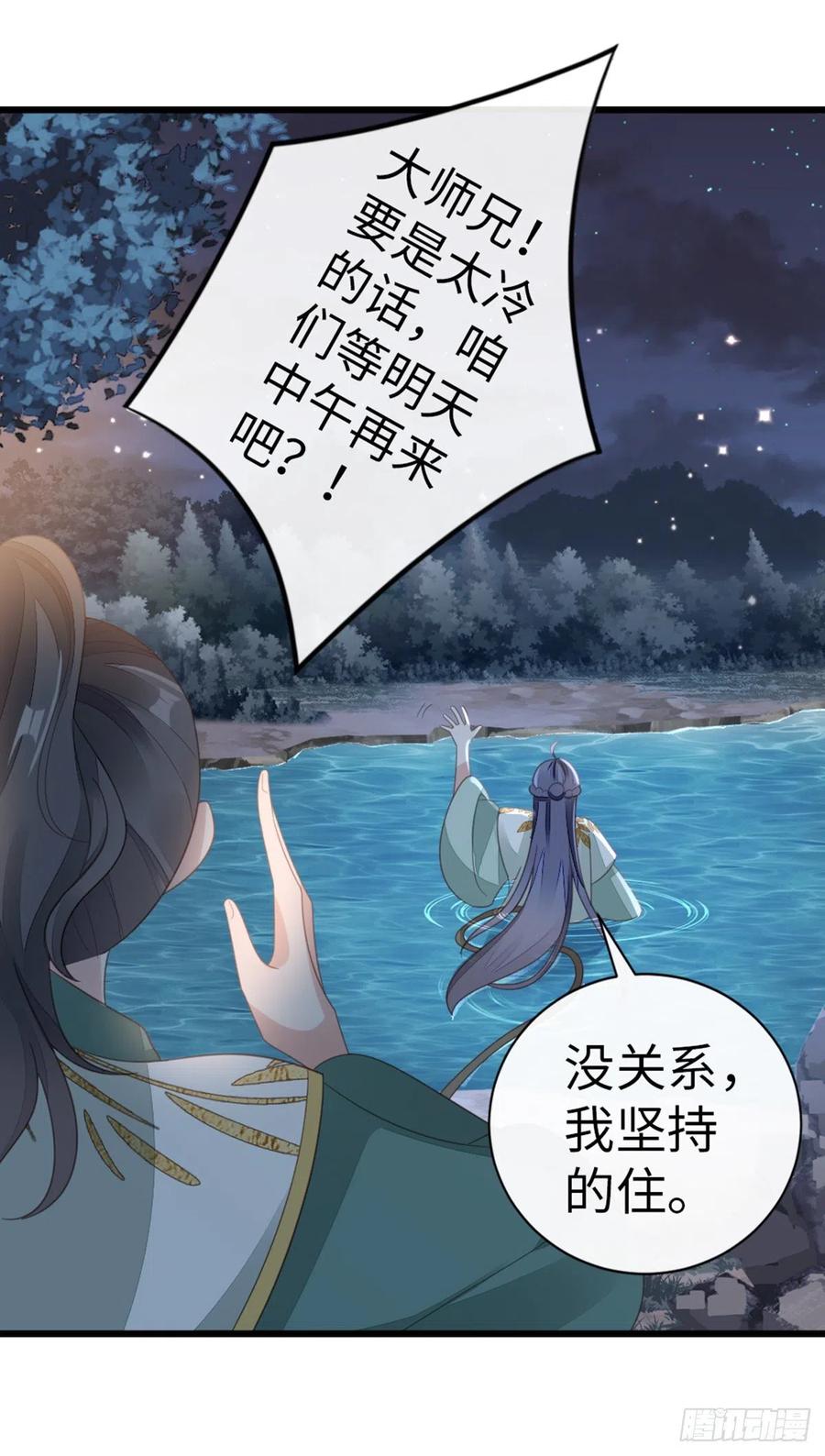 第86话 脸红13