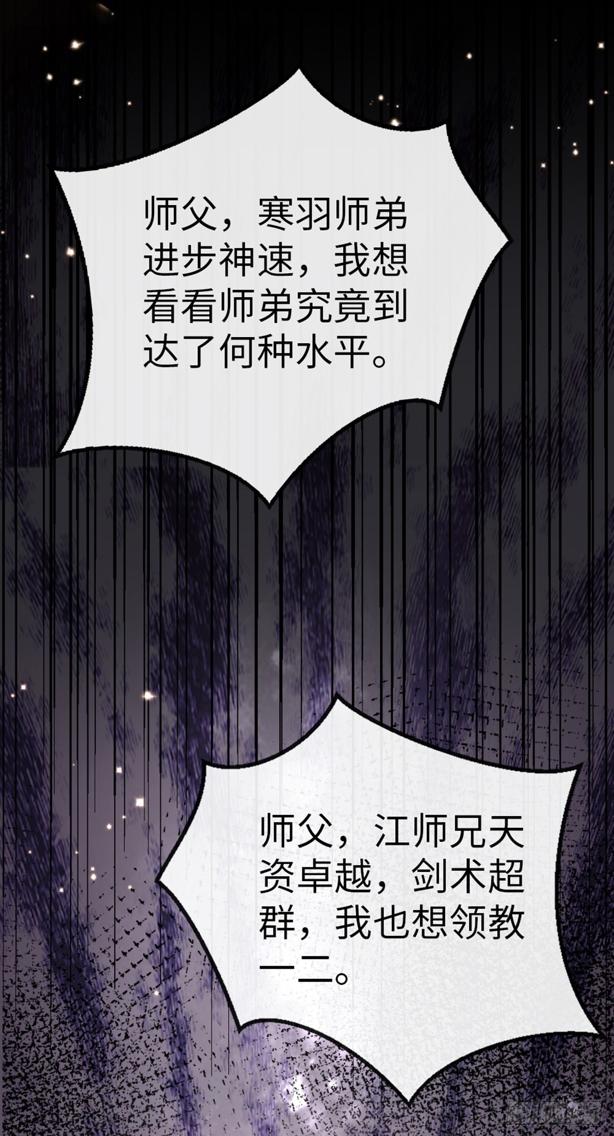 第140话 针锋相对41
