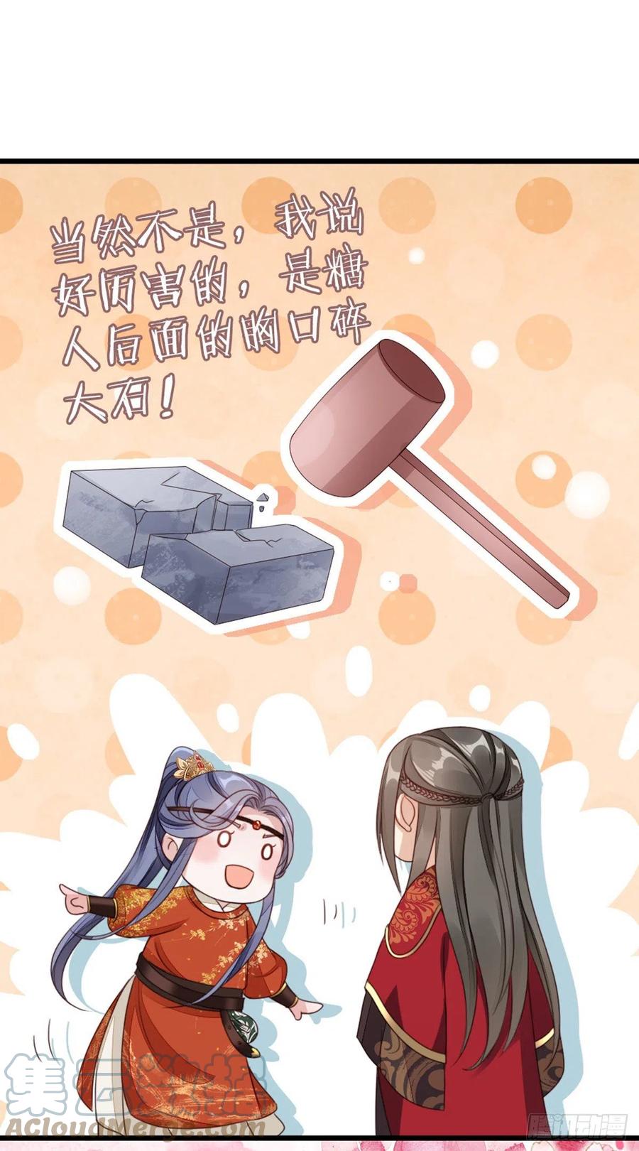 第42话 你喜欢的是谁？30