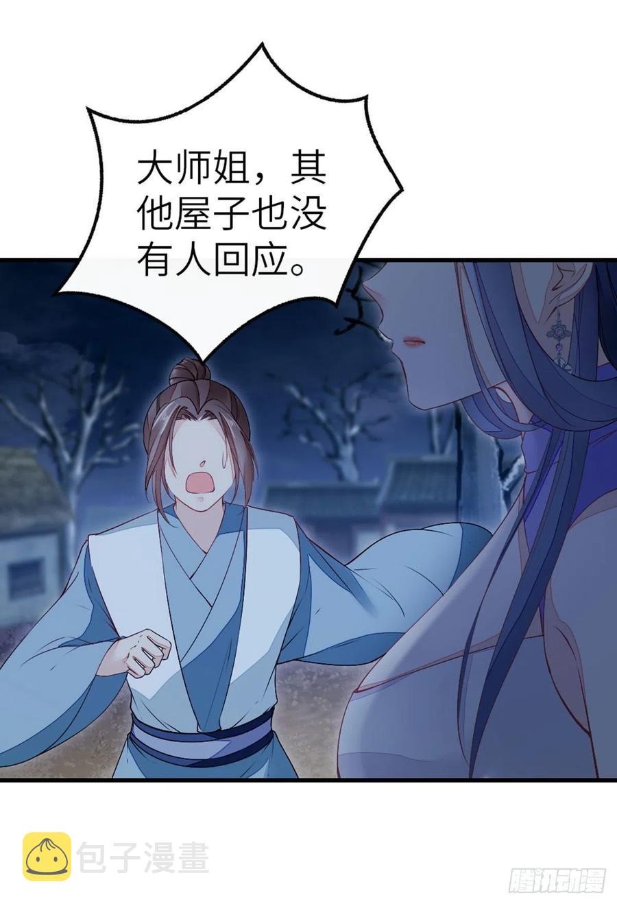 第19话 脸红的师弟15