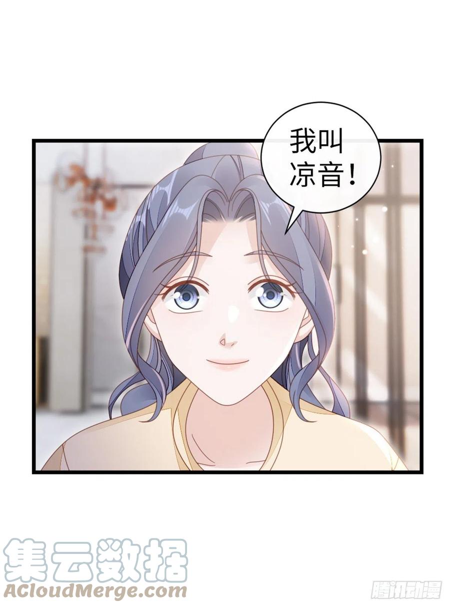 第66话 我喜欢一个人30