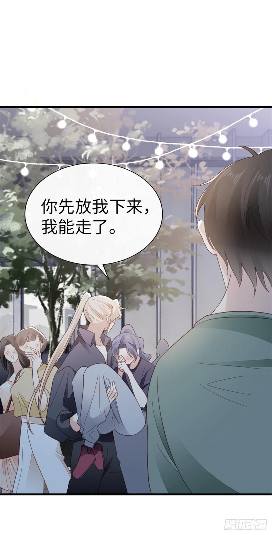 第73话 吃了你17