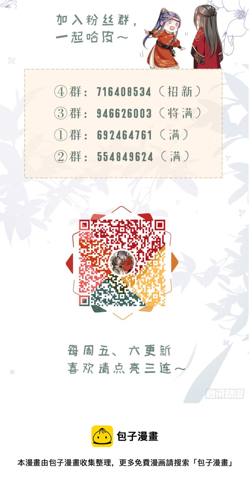 第48话 掉马现场39