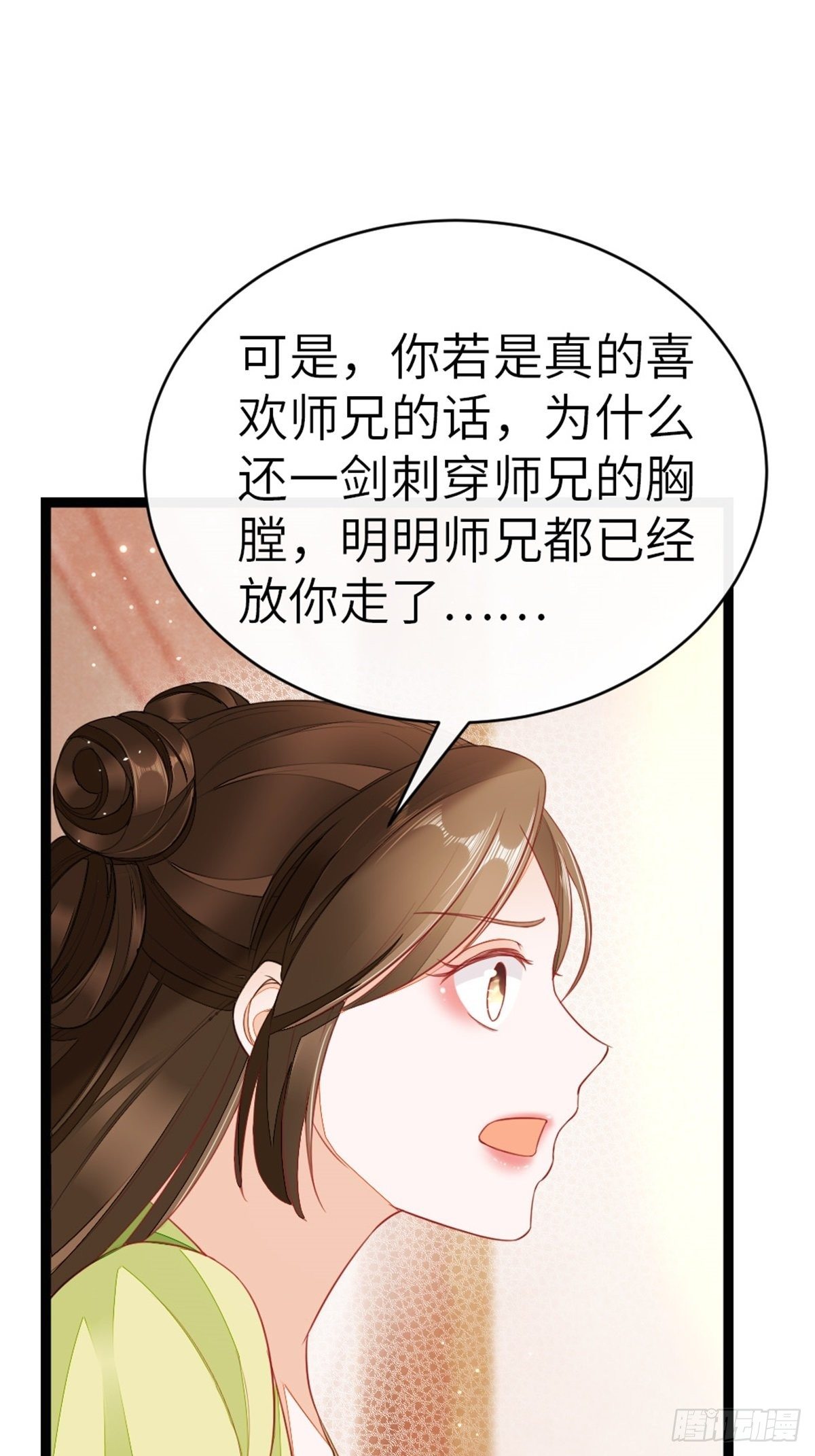 第6话 恶念值下降！2