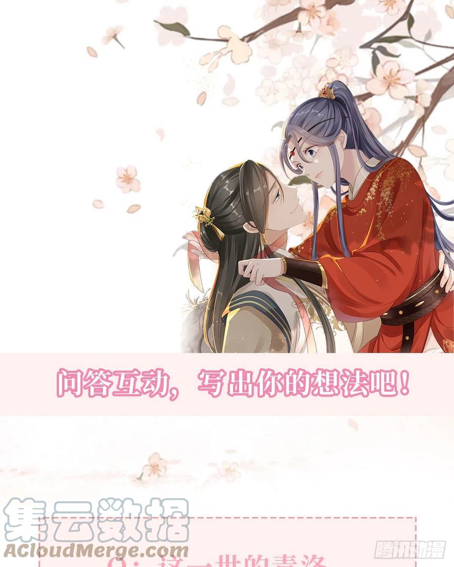 第31话 变身美男子？！42