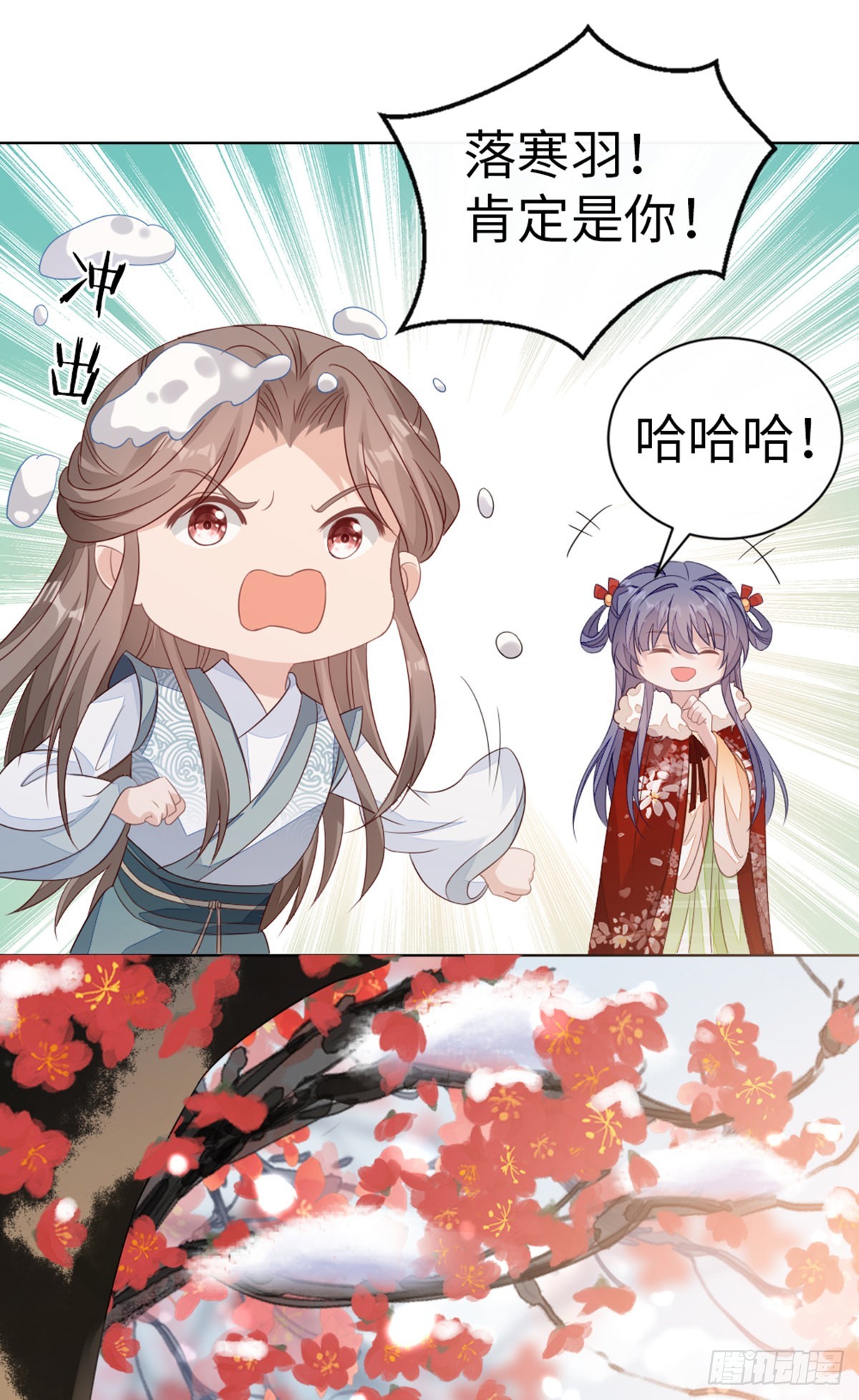 第135话 情敌是竹马？！21