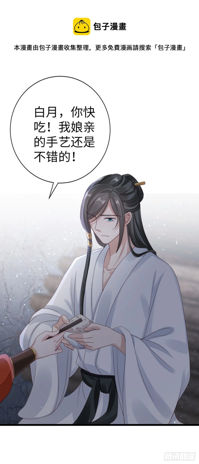 第36话 白月的心思20