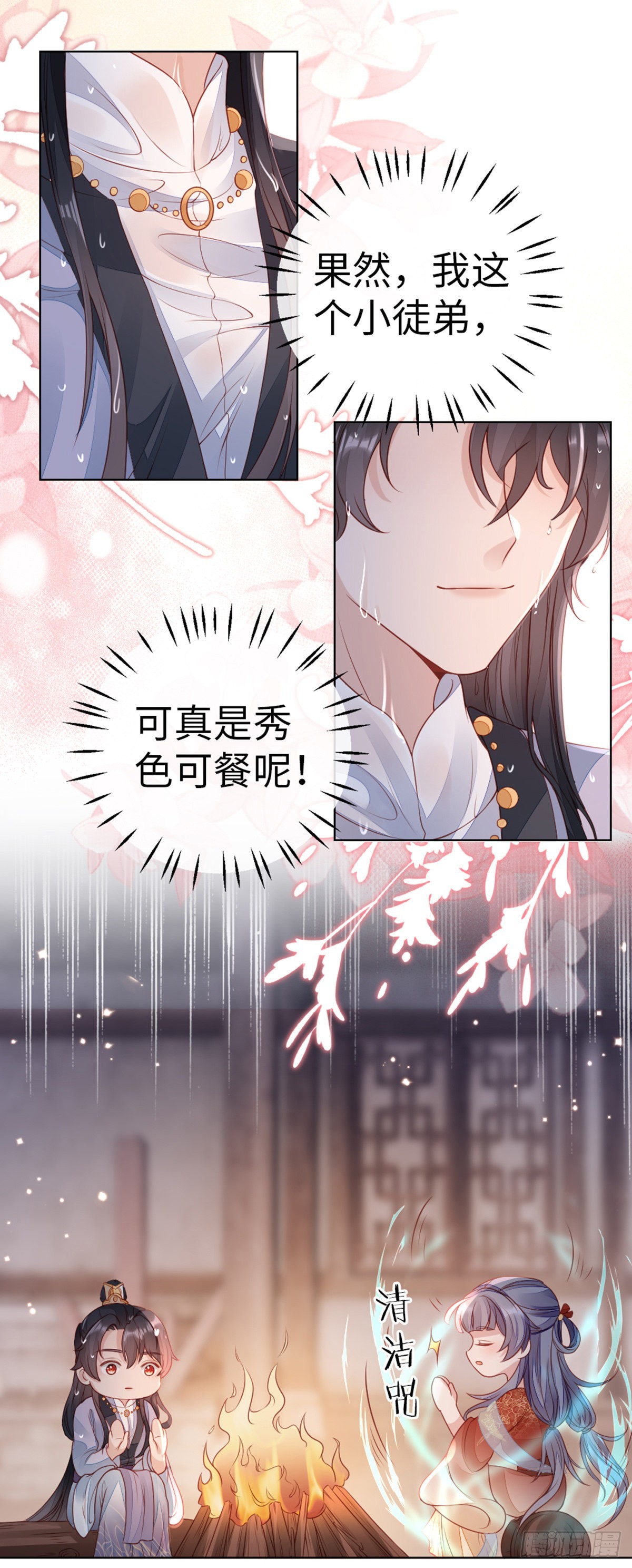 第136话 心怀不轨20