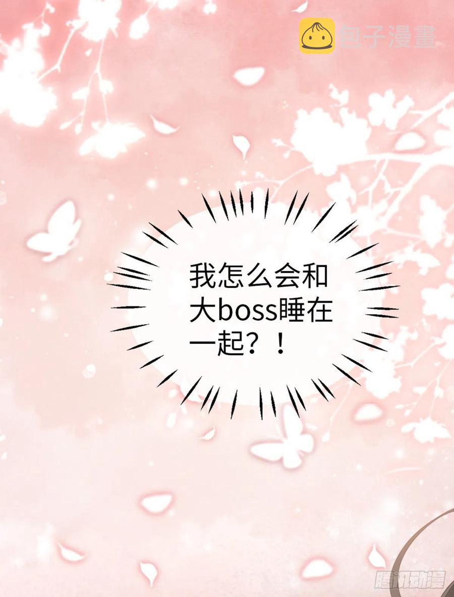 第40话 强行酱酱酱？！23