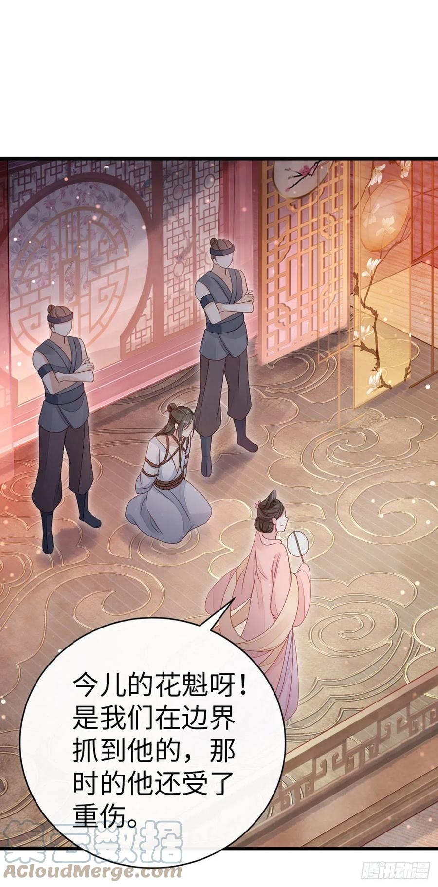 第32话 这花魁，我带走了！28