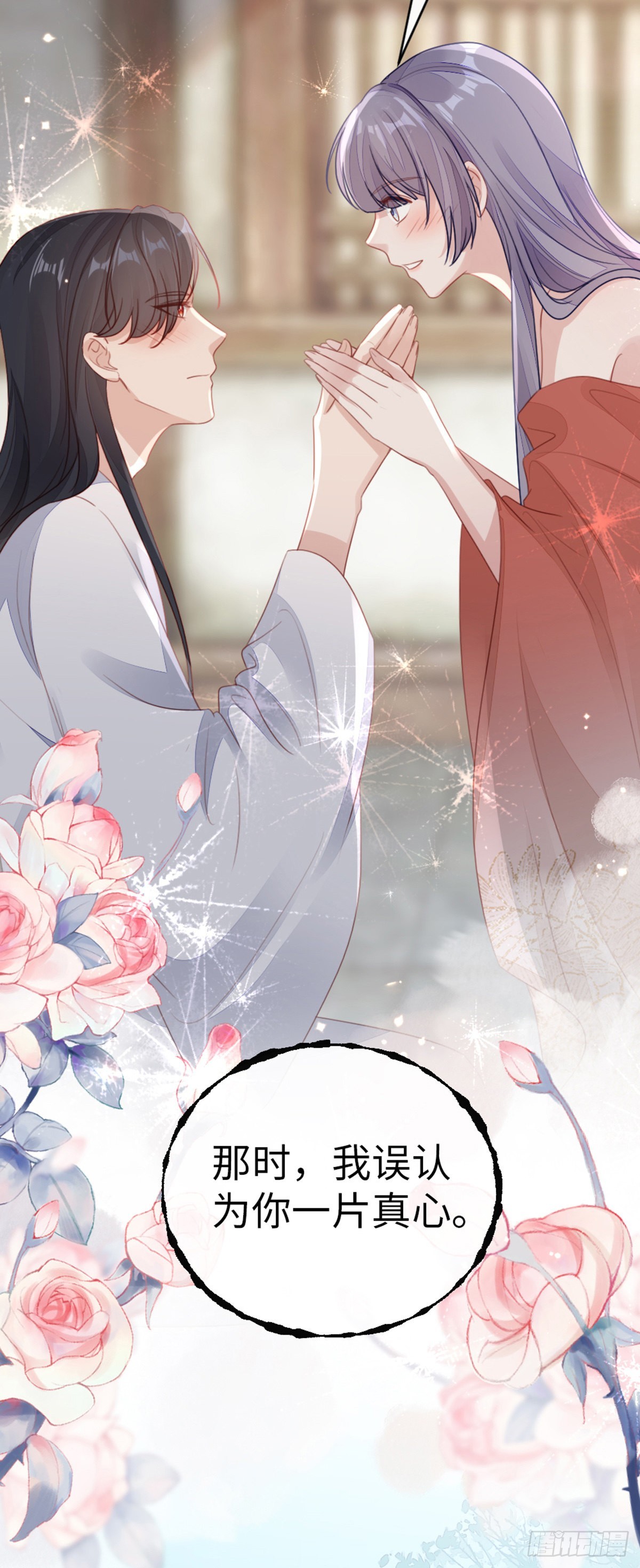 第138话 重蹈覆辙26