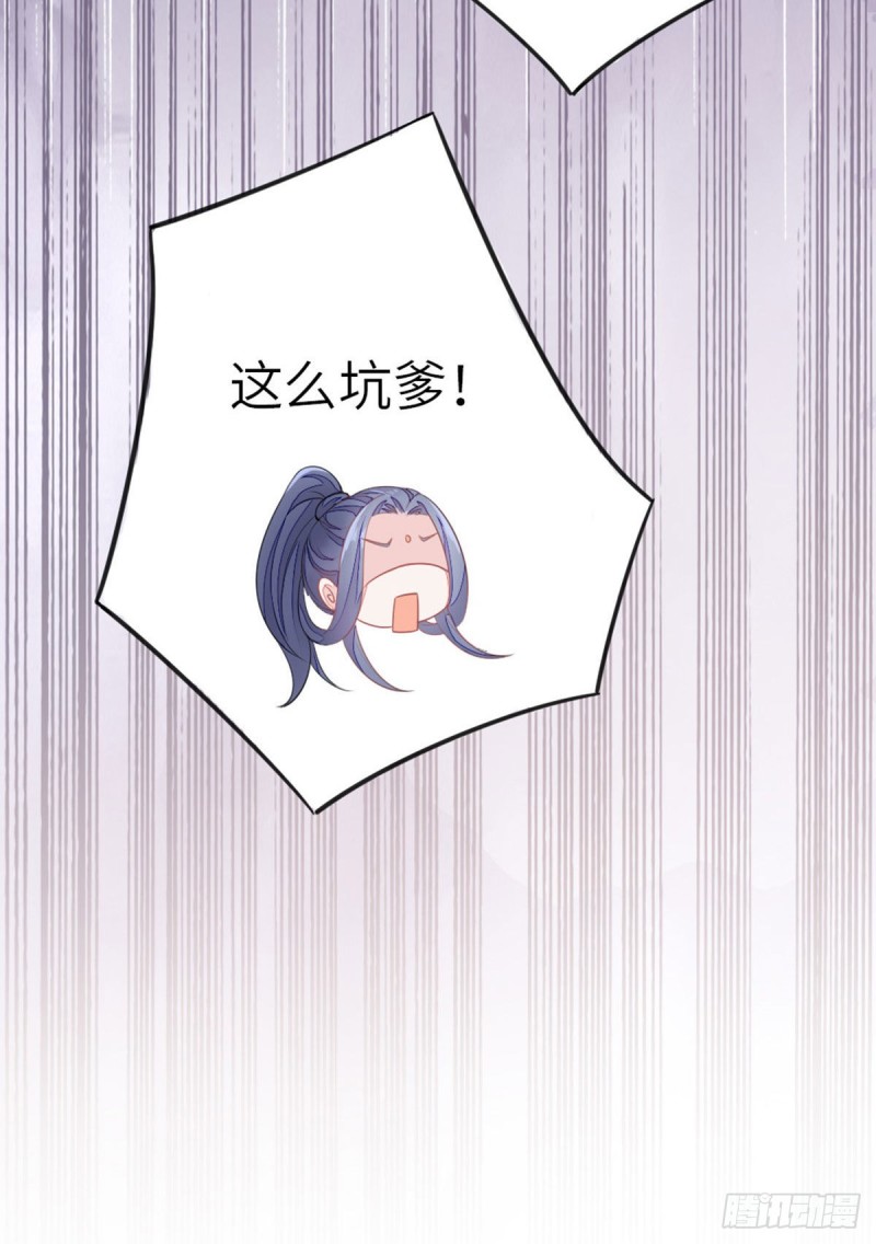 第15话 师弟在洗澡？！14