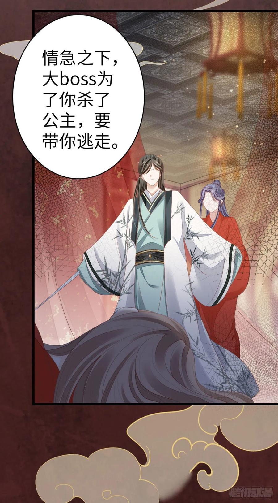 第31话 变身美男子？！37