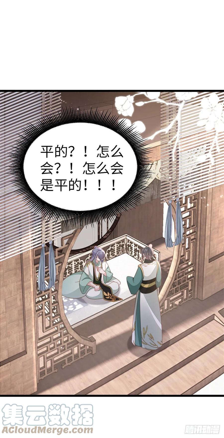 第77话 性别男爱好男？21